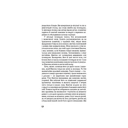 1984 - Джордж Орвелл BookChef (9786175480083) - мініатюра 12