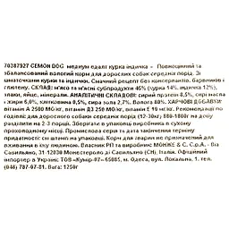 Вологий корм Gemon Dog Wet Medium Adult шматочки з індичкою та куркою, 1,25 кг (70387927) - мініатюра 5