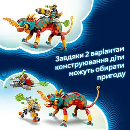 Конструктор LEGO DREAMZzz Вогняний хамелеон Матео 443 деталі (71492) - мініатюра 16