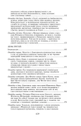 Декамерон - Джованні Боккаччо - мініатюра 14