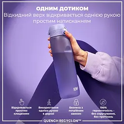 Пляшка для води ION8 1000 мл (ЕКО пляшка) BPA Free Light Purple (I8RF1000PERI) - мініатюра 3