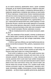 Оксфордські вбивства - Ґільєрмо Мартінес - мініатюра 5