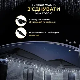 Гірлянда GarlandoPro Бахрома вулична 200 LED 12 м чорна, білий (12MBW) - мініатюра 6