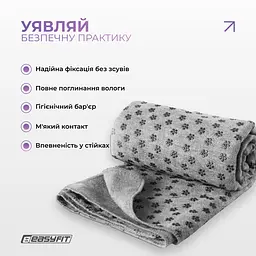 Рушник для йоги з мікрофібри EasyFit Yoga Mat Towel сірий - мініатюра 2