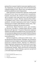 Пауль Целан. Біографія юності поета - Ізраель Халфен