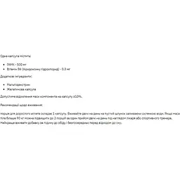 Гамма-аміномасляна кислота ГАМК Stark Pharm Stark GABA 500 мг 60 капсул (100-58-8725361-20) - мініатюра 2