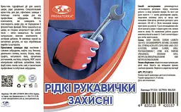 Рідкі рукавички PRIMATERRA, 0.1 кг (Д) PT213801 - мініатюра 3