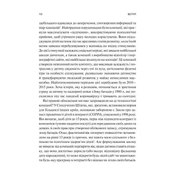 Книга Тривожне покоління - Джонатан Гайдт Vivat (9786171713550) - мініатюра 8