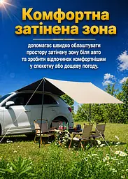 Тент-маркіза для автомобіля бежева 500 x 500 см кемпінговий навіс для пікніка та відпочинку (49675865) - мініатюра 7