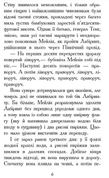 Звіродухи. Кревні узи. Книга 3 - Гарт Нікс (Ч685003У) - мініатюра 4