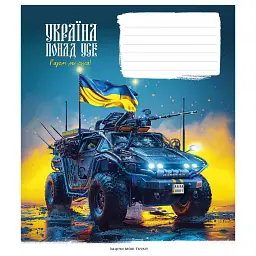 Зошит шкільний Школярик на скобі у клітинку 12 аркушів 30 шт. в упаковці (012-3480K) - мініатюра 3