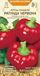 Перець солодкий Насіння України Ратунда червона 0.25 г