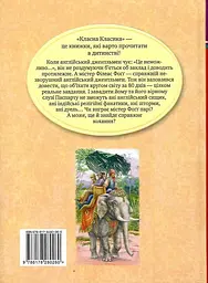 Кругом світу за 80 днів - мініатюра 2
