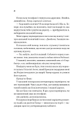 Плейліст "Щасливі довіку" - Еббі Хіменес - мініатюра 10