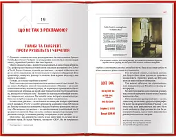 Про рекламу - Девід Огілві - мініатюра 3