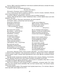 Розгорнутий календарний план. Жовтень. Середній вік. Сучасна дошкільна освіта - мініатюра 9