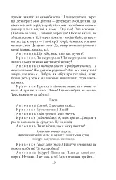 Memento. П’єси 1909—1910 років - мініатюра 13