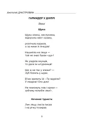 Зоряне слово. Книга для читання. 1 клас - мініатюра 4