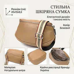 Жіноча сумка через плече з натуральної шкіри 22111 Vintage бежева - мініатюра 3