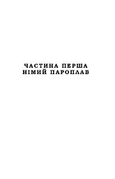 Лахтак - мініатюра 4