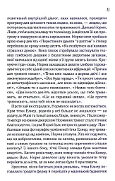 Заберіть мене на небеса. Книга 3 - мініатюра 11