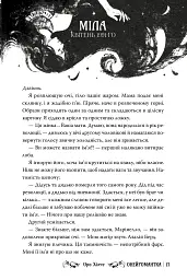 Онейромантка - мініатюра 6