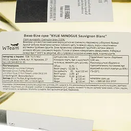 Вино Kylie Minogue Signature Sauvignon Blanc біле сухе 0.75 л - мініатюра 4
