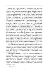 Манускрипт з вулиці Руської. Мальви. Орда - мініатюра 8