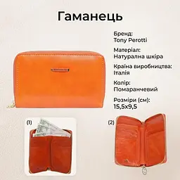 Жіночий гаманець Tony Perotti натуральна шкіра Topkapi 3441 (90693) мандариновий - мініатюра 3