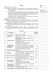 Мистецтво. 1 клас. Конспекти уроків - Людмила Кондратова - мініатюра 13