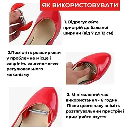 Пристрій для розтяжки взуття - мініатюра 3
