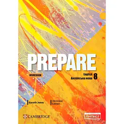 Prepare for Ukraine. Workbook 8 -