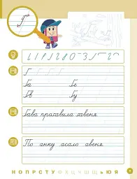 Українська мова. 1 клас. Буквар. Навчальний посібник. Частина 4 - мініатюра 5
