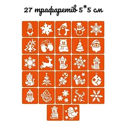 Подарунковий набір Fresh Tattoo Різдвяне диво: Чарівний Подарунок gift-box-christmass-5kids - мініатюра 7
