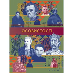 Особистості - Галина Глодзь