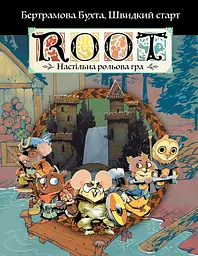 Настільна гра Root RPG - Бертрамова Бухта. Швидкий старт Коріння