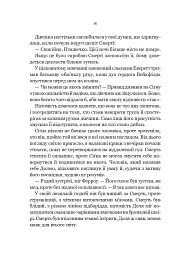 Беладона. Наперстянка. Книга 2 - Адалін Ґрейс - мініатюра 4