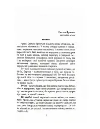ЙБН БЛД РСН - мініатюра 6