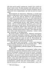 Грозовий Перевал - Емілі Бронте - мініатюра 8