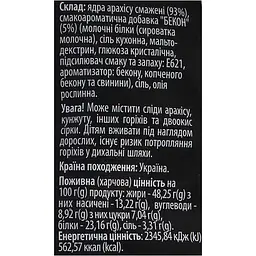 Арахіс смажений Almond зі смаком бекону 50 г  - мініатюра 3