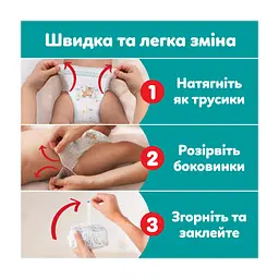 Підгузки Pampers Active Baby Pants Розмір 6 (15+ кг) 120 шт (8006530305617) - мініатюра 5