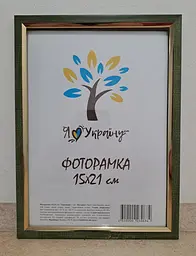 Фоторамка 15х21, оливковий з біло-чорними смужками із золотою вставкою, 1210-01719-5, СКЛО + КАРТОН                                                                                                                                                                       