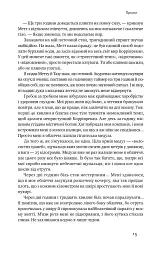 Мистецтво стійкості. Стратегії для незламного розуму і тіла - мініатюра 11