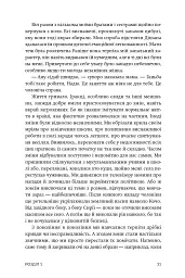Остання дівчина - Надя Мурад - мініатюра 13