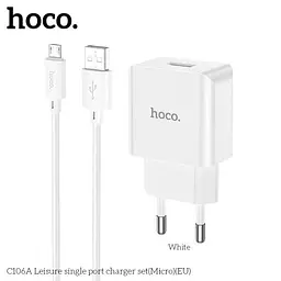 Сітчастий зарядний пристрій HOCO C106A Leisure 1USB/2,1A/Micro cable білий