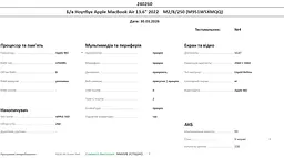 Ноутбук Apple MacBook Air 13.6" 2022 M2/8/256 (M951W5XMQQ) Б/в - мініатюра 10