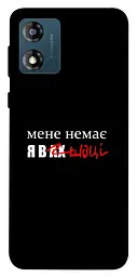 Чохол Demsky Я в шоці для Motorola Moto E13