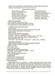Матеріали до уроків. Українська література. 5 клас - мініатюра 4