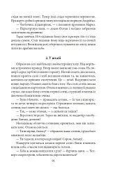 Добрий Бог - Валер'ян Підмогильний - мініатюра 8