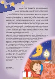 Любий отче Миколаю - мініатюра 3